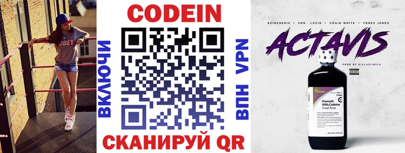 где продают   Георгиевск  Кодеин Purple Drank 
