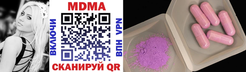 дарнет шоп  Георгиевск  MDMA crystal 
