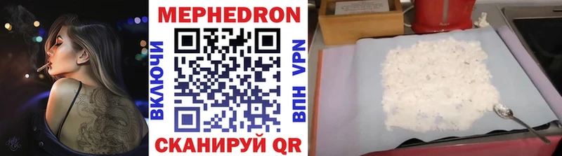 МЕФ мяу мяу  что такое наркотик  Георгиевск 