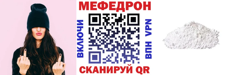 Мефедрон кристаллы Георгиевск